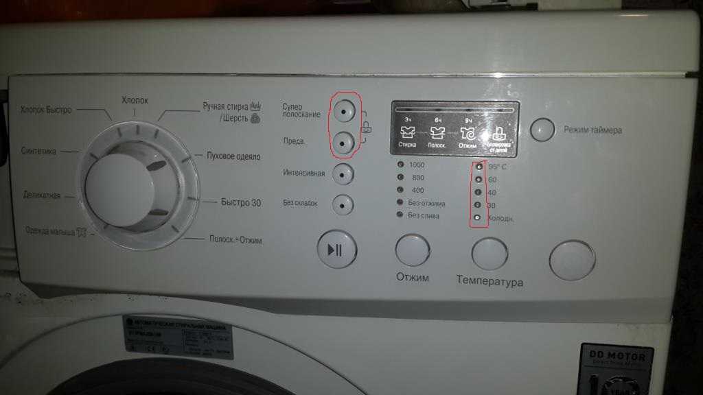 Ошибка te в стиральной машине lg - что делать? | рембыттех