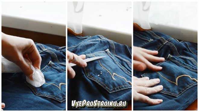 Как убрать смолу со штанов в домашних условиях: чем можно очистить ткань брюк, оттереть свежие пятна, удалить въевшиеся?