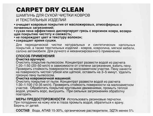 Как почистить ковер в домашних условиях (12 рецептов)