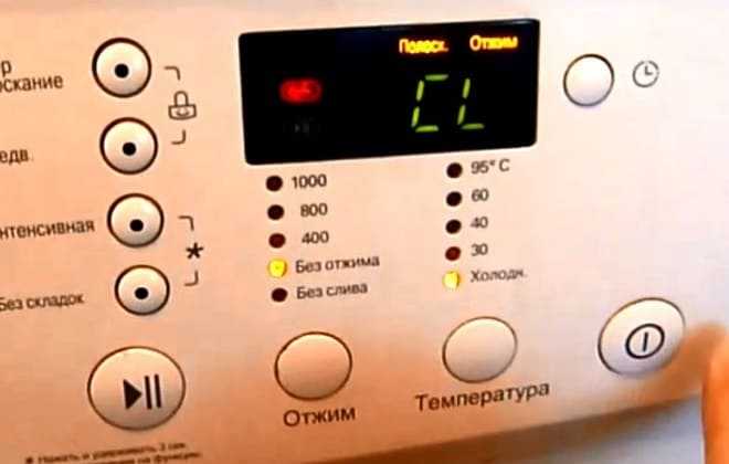 Как расшифровывается ошибка ue стиральной машины lg, как ее устранить?