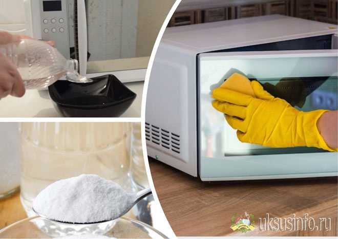 Как почистить микроволновку содой: рецепты, видео, общие правила чистки.