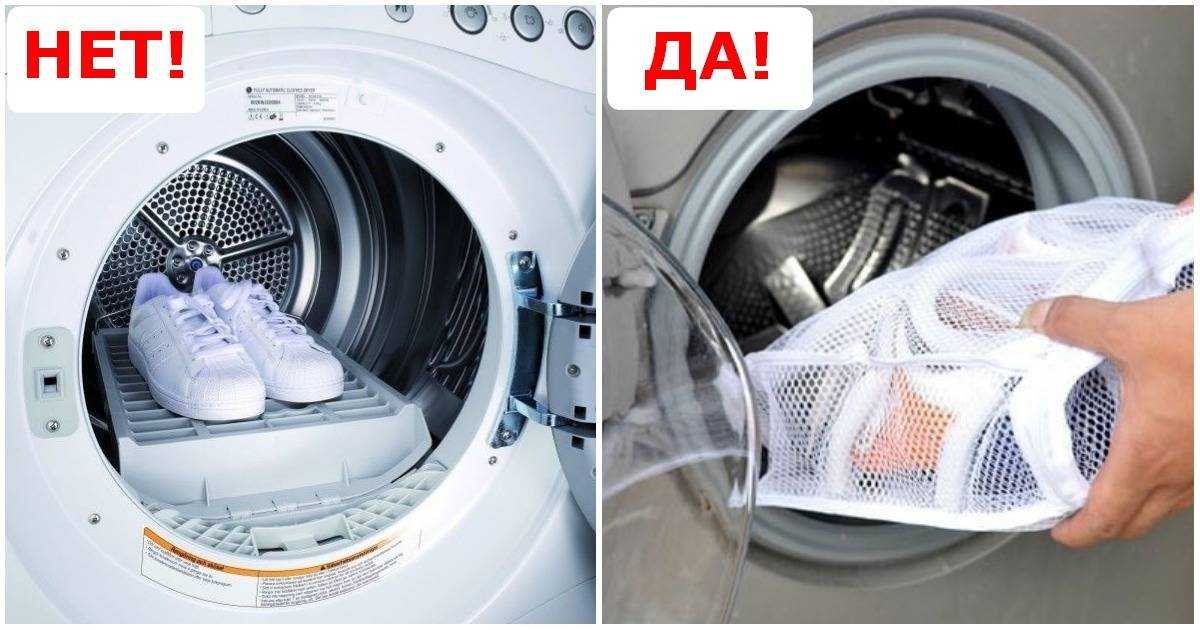 Можно ли стирать кеды и конверсы в стиральной машине?