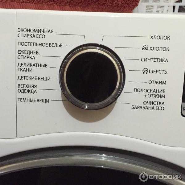 Расшифровка значков на стиральной машине самсунг: подсказки для грамотной эксплуатации техники