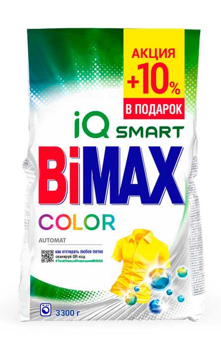 Бимакс 100 пятен можно ли стирать цветное белье