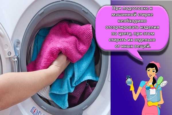 Как стирать махровые полотенца, чтобы они были мягкими и пушистыми: как правильно в стиральной машине, при какой температуре, на каком режиме стирки?