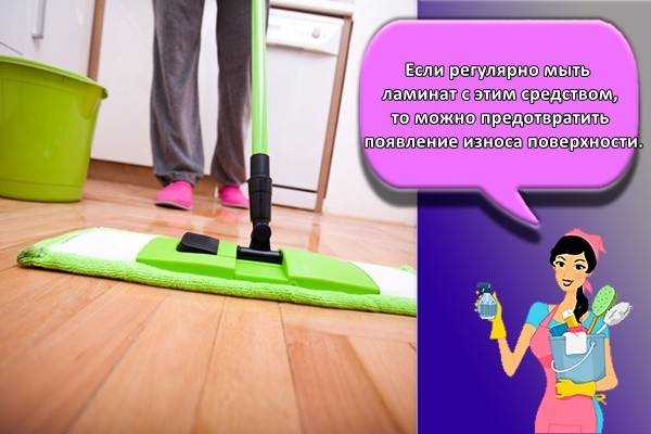 Средство для мытья полов в домашних условиях