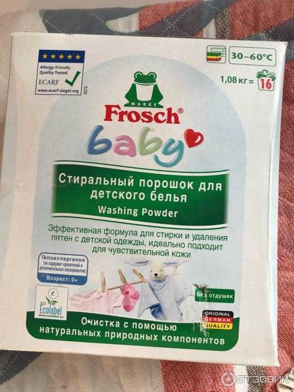 Лучшие детские стиральные порошки. рейтинг лучших и безопасных детских стиральных порошков для новорожденных