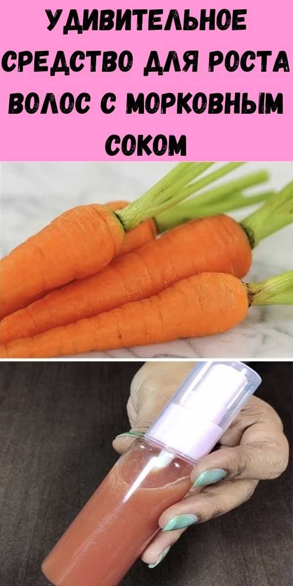Чем можно отстирать сок от моркови с одежды и коврового покрытия