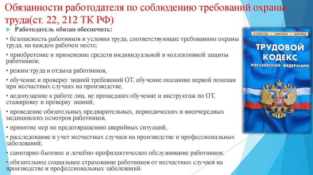 Как провести инструктаж по охране труда на рабочем месте - nalog-nalog.ru