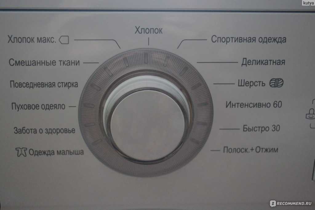 На каком режиме стирать постельное белье в стиральной машине?