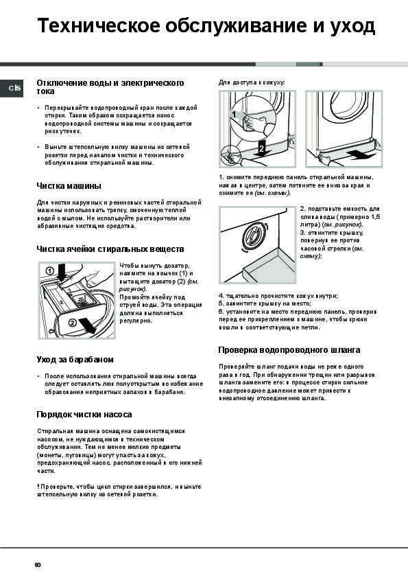 Установка посудомоечной машины электролюкс — инструкция