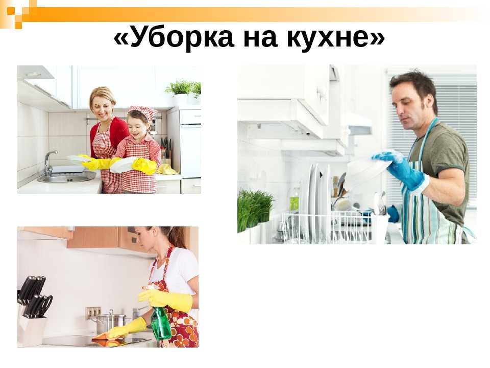 Как навести чистоту и порядок на кухне: 7 шагов и 12 советов