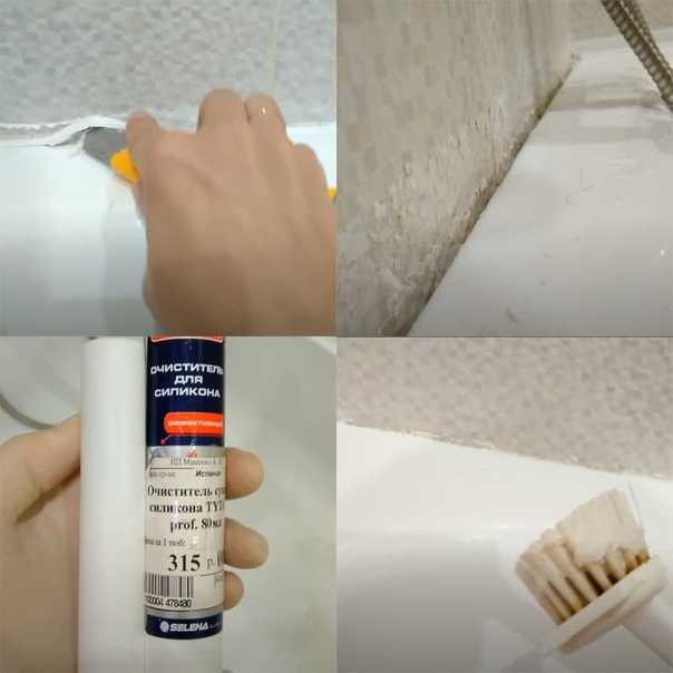 Как убрать старый герметик в ванной?