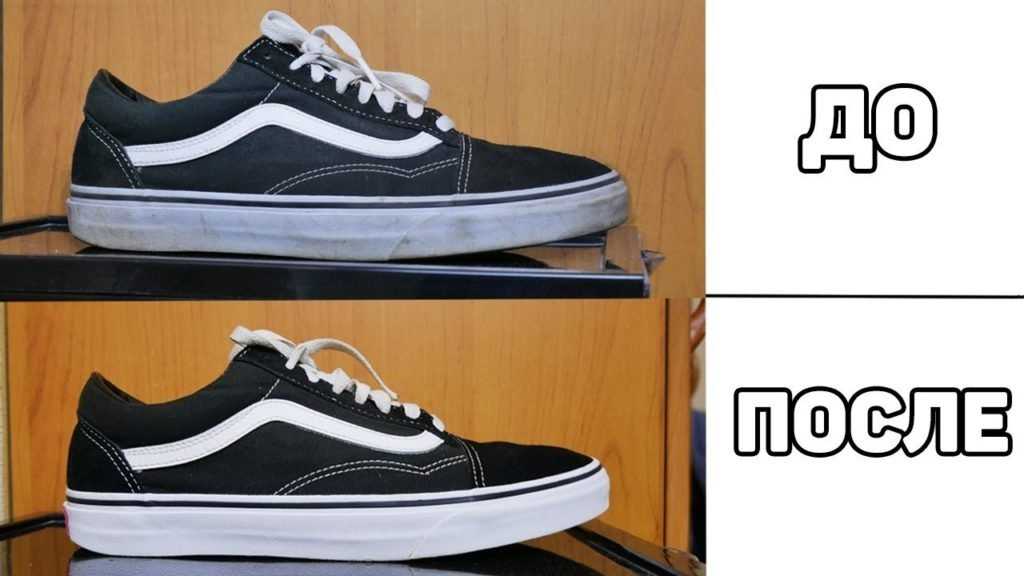 Как убрать чёрные полосы на белой обуви, кроссовках – 13 способов в домашних условиях