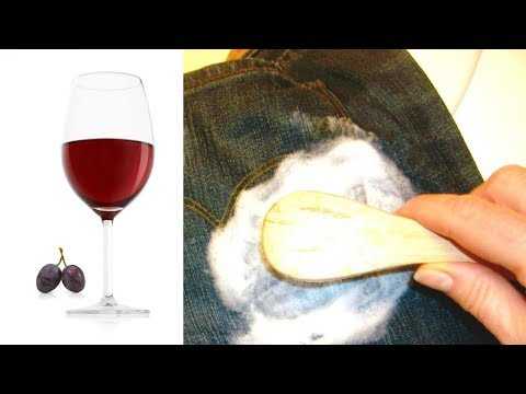 Как вывести пятно от красного вина, отстирать с пятновыводителем