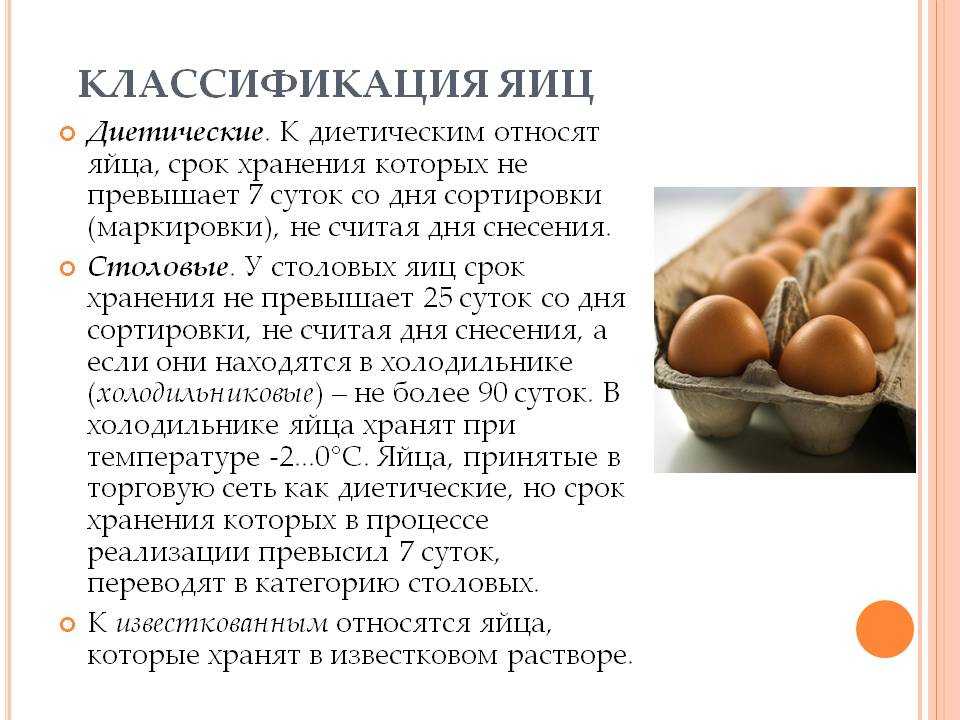 В этой статье расскажем, сколько хранятся сырые перепелиные яйца в холодильнике, каковы сроки хранения вареных, жареных, замороженных, домашних и покупных, можно ли и как увеличить период годности продукта