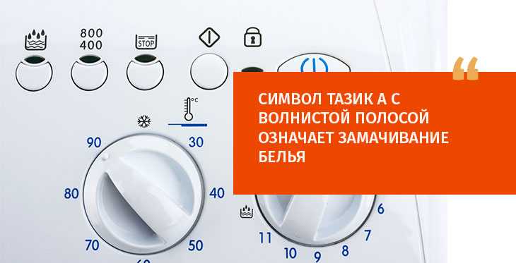 Обозначения на стиральной машине электролюкс: как выглядят и что означают значки на стиралке electrolux, расшифровка кодов маркировок и ошибок