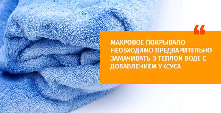 Правила, как можно постирать одеяло в стиральной машине и вручную