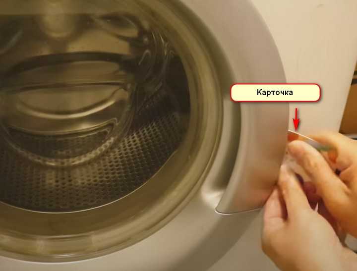Не открывается дверца стиральной машины – что делать?