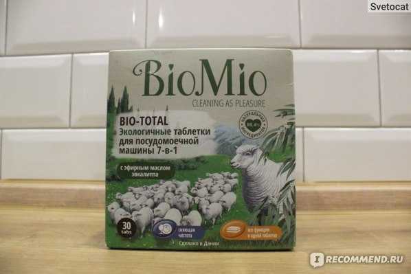 Таблетки био мио (biomio) для посудомойки: отзывы покупателей, плюсы и минусы, правила применения