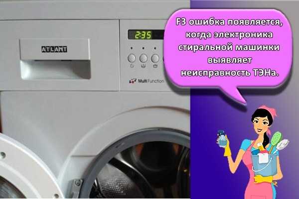 Ошибки и неисправности стиральной машины ariston: расшифровка кодов