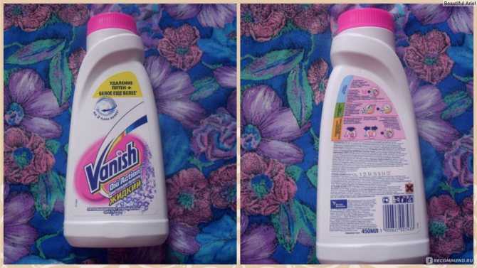 Vanish gold oxi action отбеливатель
