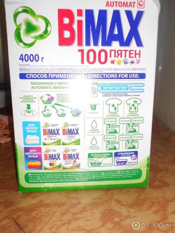 Порошок бимакс колор автомат: особенности, аналоги, цена и отзывы о геле для стирки и сухом стиральном средстве bimax color