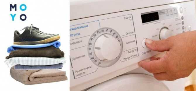 Режимы стирки в стиральной машине: особенности и обозначения