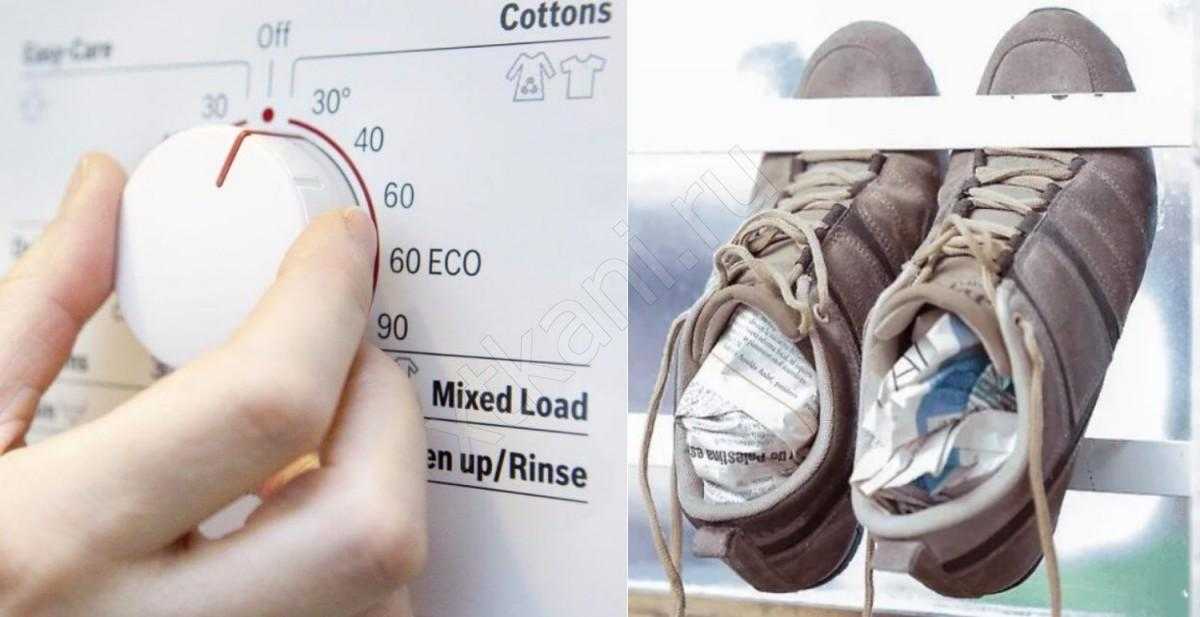 Как стирать кроссовки new balance в стиральной машине