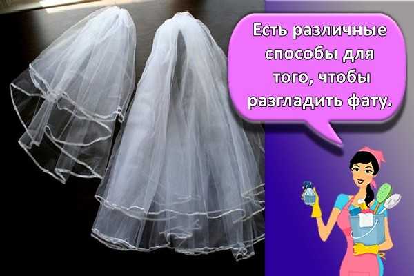 Можно ли стирать свадебные платья в условиях дома в стиральной машине автомат