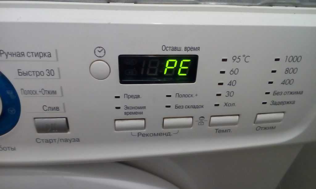 Ошибка pf в стиральной машине lg - что делать? | рембыттех