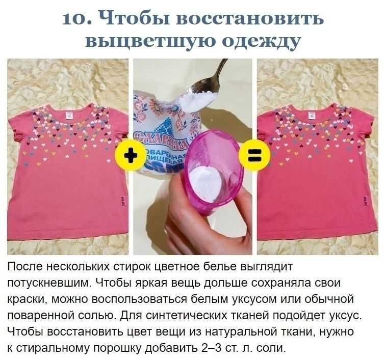 Полиняла вещь при стирке: что делать, как восстановить цвет одежды, фото | mirnadivane.ru