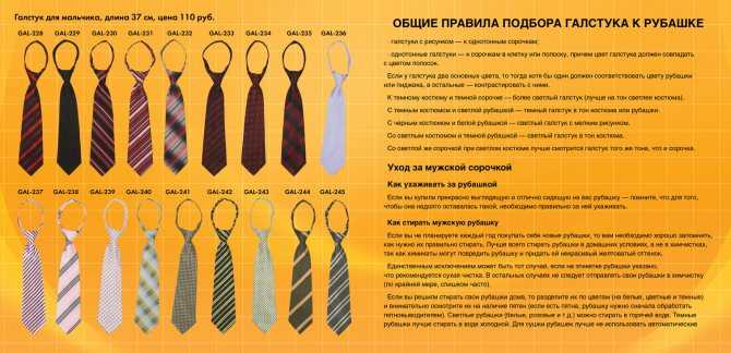 Простые варианты, как постирать галстук и погладить его в домашних условиях