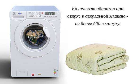 Как постирать одеяло из шерсти в стиральной машине автомат