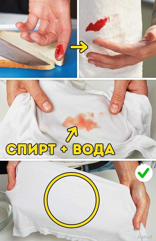 Как отстирать кровь?
