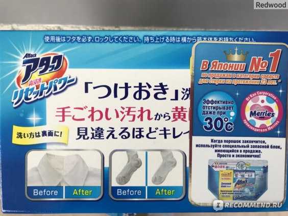 Обзор японского стирального порошка аттак