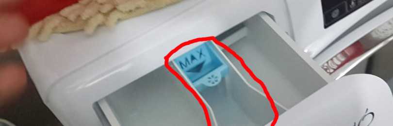 В какое отделение стиральной машины заливать кондиционер для белья самсунг