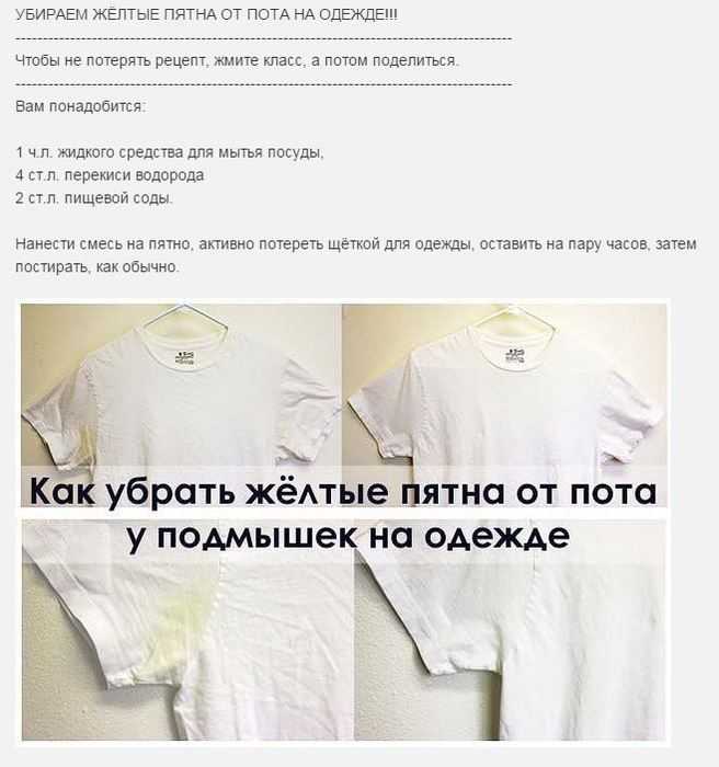 Простые советы о том, как отбелить пожелтевшую белую рубашку