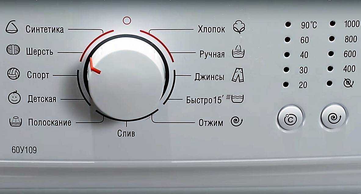 Что можно стирать в стиральной машине на 95 градусов