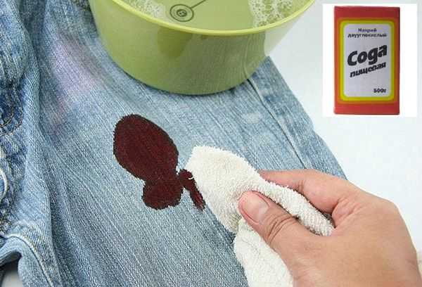 Как отстирать кровь с одежды: 7 простых средств от пятен