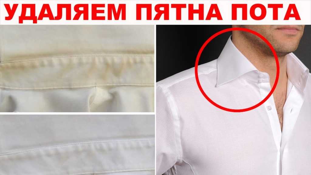 Как отстирать воротник белой рубашки:: 16 советов и средств  | mirnadivane.ru