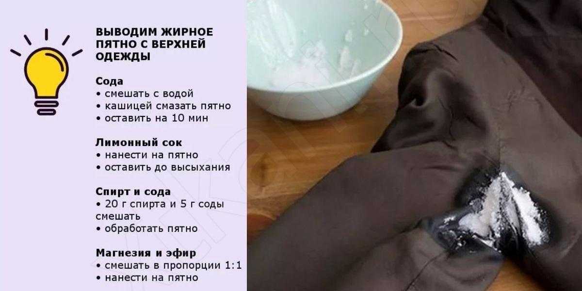 Как отстирать масло подсолнечное с одежды (чем вывести масляное пятно с одежды)