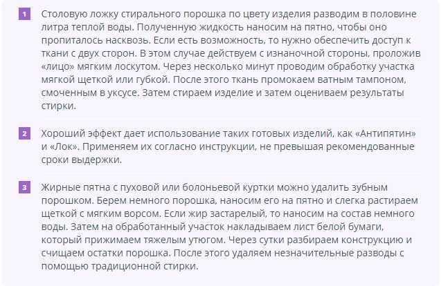 Чем вывести жирное пятно с цветной. Вывести жирное пятно. Как вывести дирноп ачтно. Чем вывести пятна. Как удалить пятна в домашних условиях.