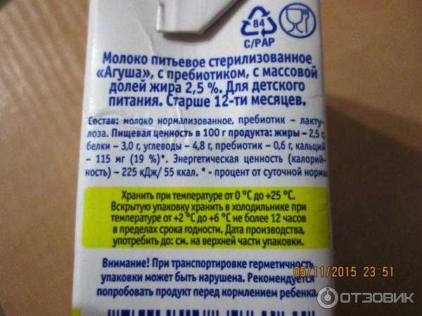 Хозяйкам на заметку: сколько хранится кипяченое молоко в холодильнике и в комнатных условиях