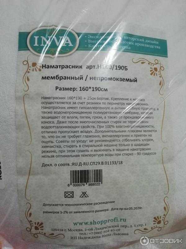 Можно ли стирать защитный чехол от матраса в стиральной машине?
