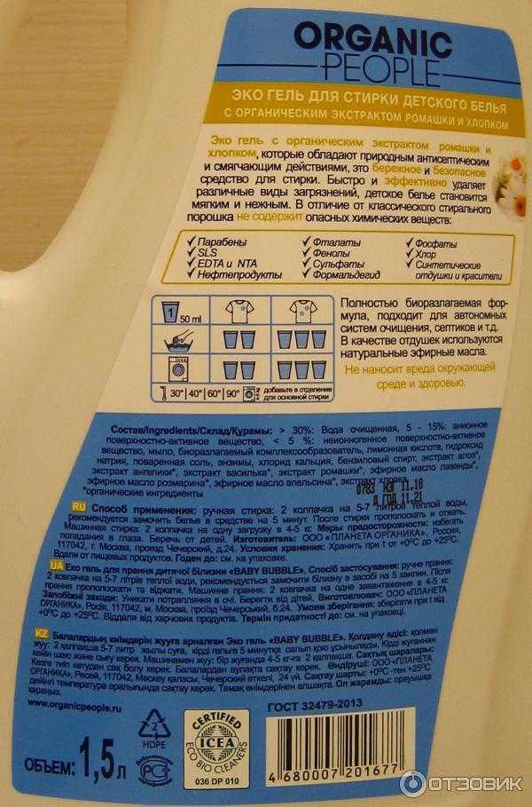 Топ-12 гипоаллергенных стиральных детских порошков: выбираем лучшее средство
