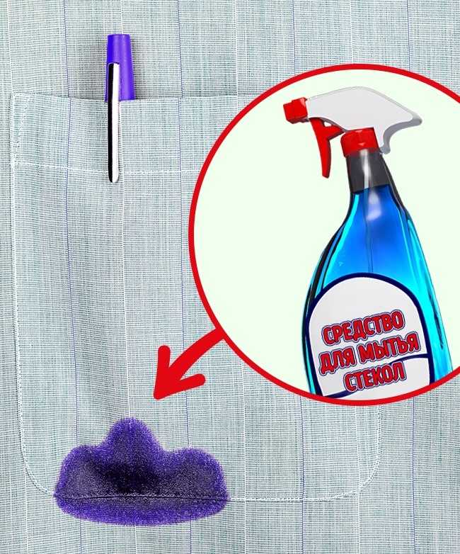 Как очистить одежду от фломастера: обзор проверенных методов