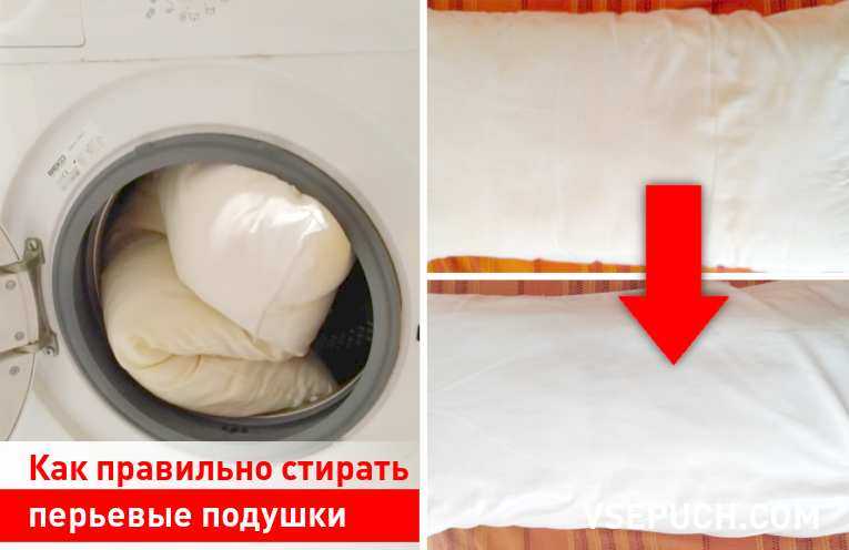Как стирать подушку «антистресс», можно ли ее стирать в стиральной машине автомат