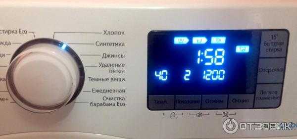 Значки на стиральной машине самсунг: расшифровка обозначений на цифровом дисплее, что означают символы на панели управления