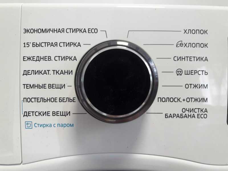 Ошибка te или ec в стиральной машине samsung - что делать? | рембыттех